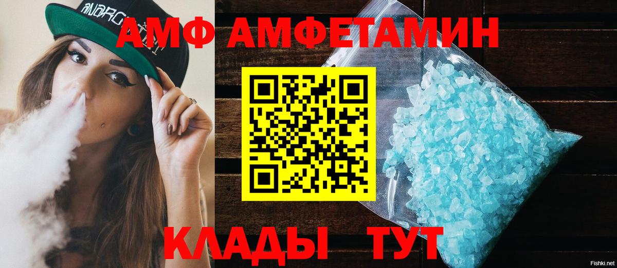 Амфетамин VHQ  АМФЕТАМИН  Аксай  Вход с VPN 
