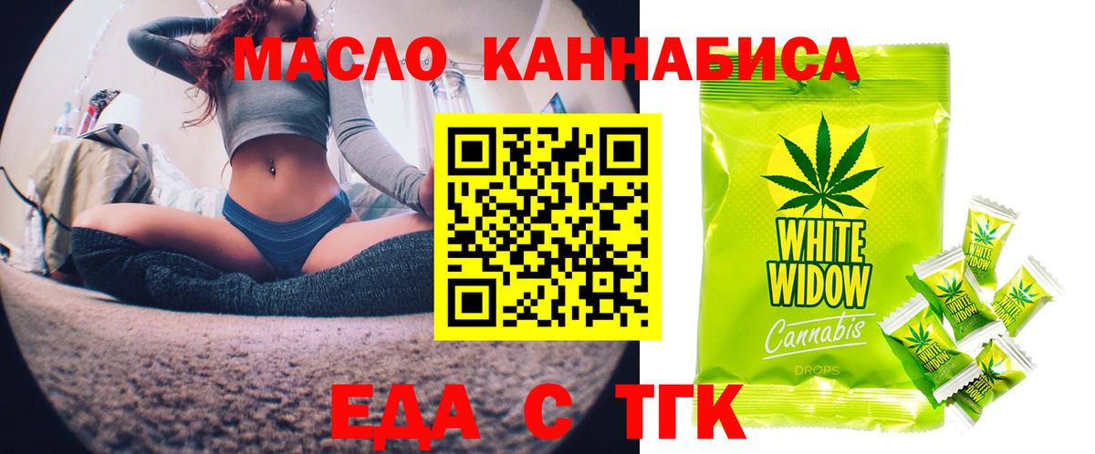 Аксай  Печенье с ТГК марихуана  Вход с VPN 
