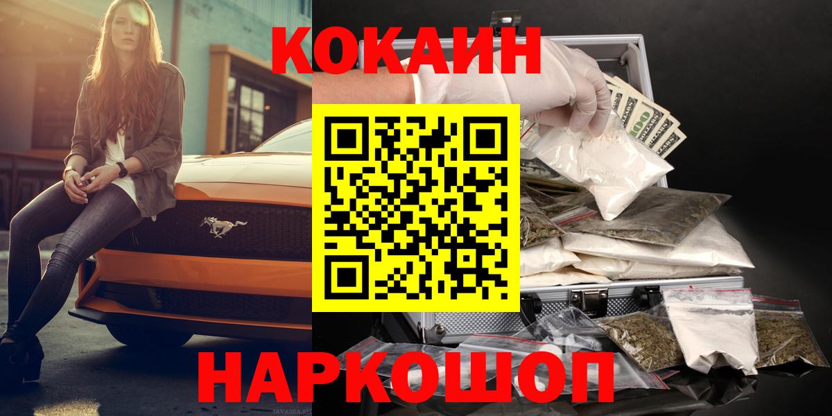 Аксай  КОКАИН Fish Scale  Вход с VPN  COCAIN 99% 