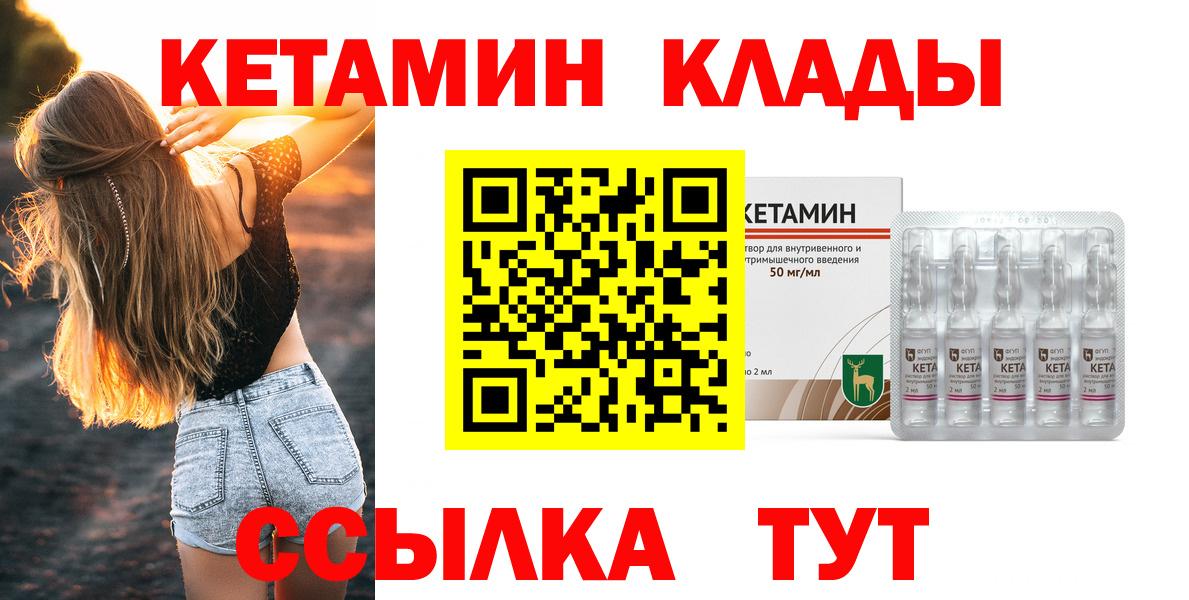 КЕТАМИН VHQ Аксай