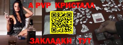 стафф Бузулук