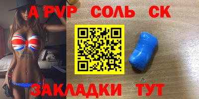 стафф Бузулук