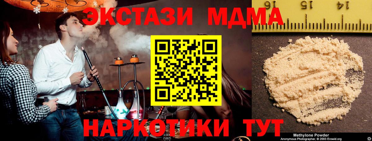 Аксай  MDMA Molly  Вход с VPN  МДМА кристаллы 