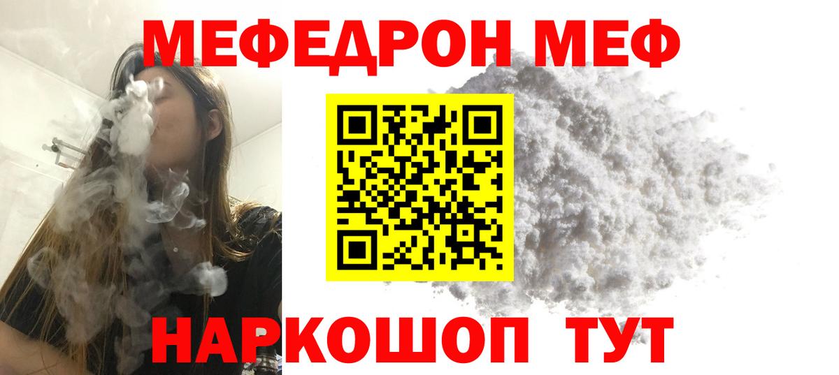 МЕФ кристаллы Аксай