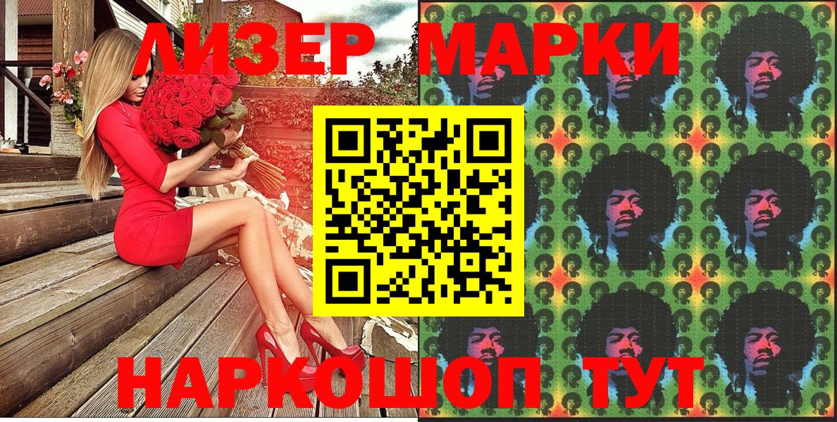 Аксай  Марки 25I-NBOMe 1500мкг  Вход с VPN 
