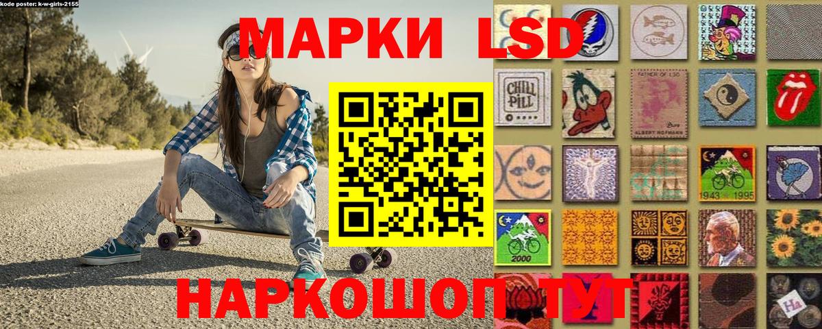 Марки NBOMe 1,5мг Аксай
