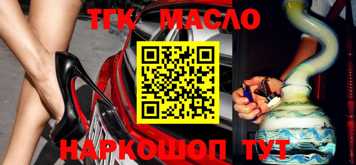 ТГК вейп Аксай